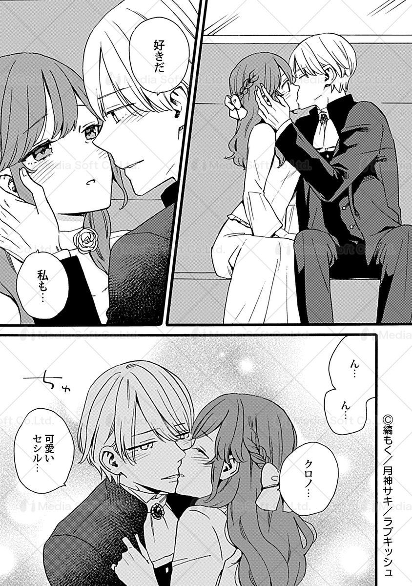 📢本日🏵️配信
『逃走不可避！転生侯爵令嬢はドS公爵を躾け直して溺愛執着ルートに突入しました4』
#縞もく 先生(<a href="/shima_moku/">縞もく</a>) 原作/#月神サキ 先生(<a href="/saki_tsukigami/">月神サキ</a>)

思い出に浸りながらタルトを頬張る二人🥧心は徐々に近づき🩷

シーモア➠cmoa.jp/title/314476/v…
Renta!➠renta.papy.co.jp/renta/sc/frm/i…