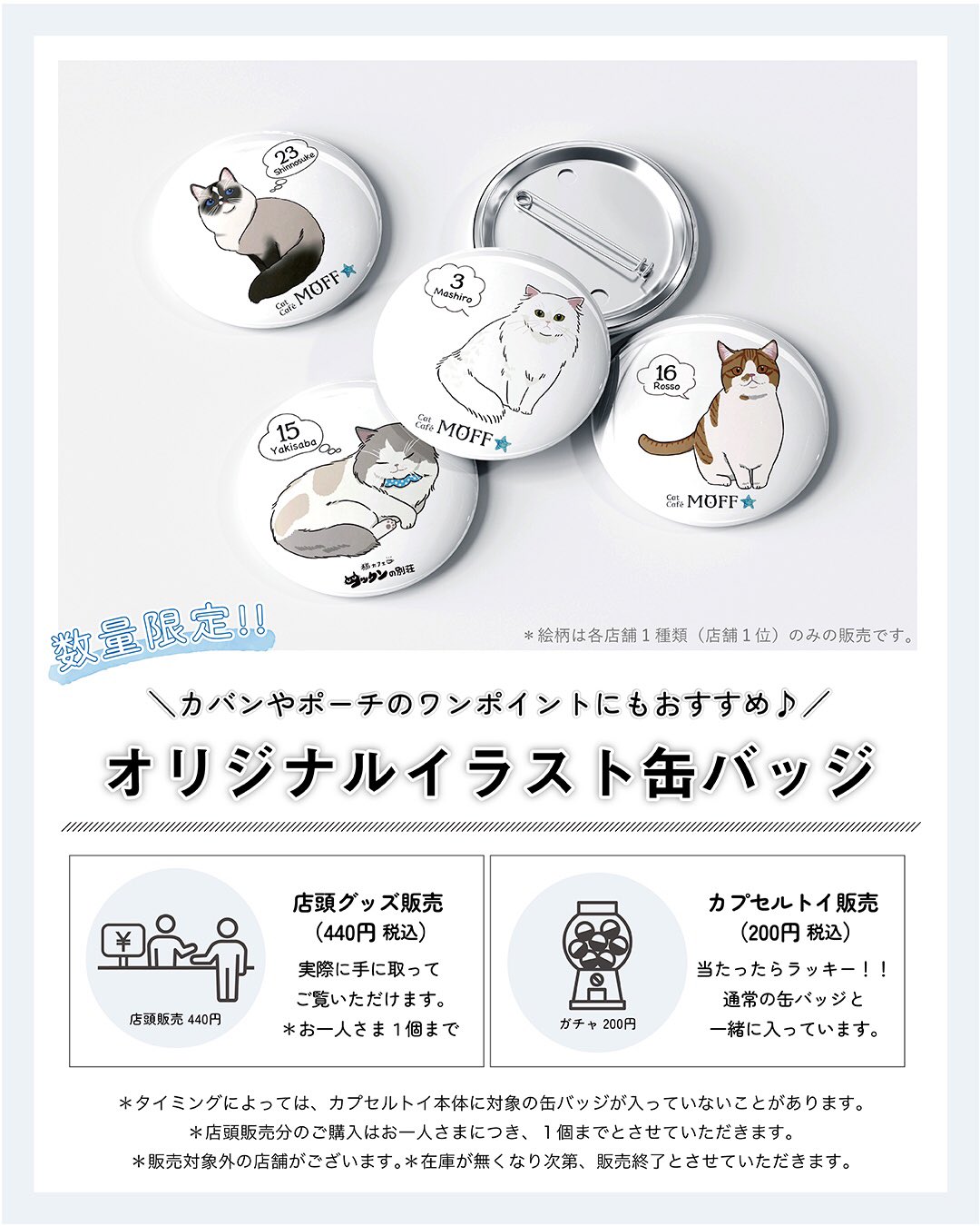2025年最新】moff 缶バッジの人気アイテム - メルカリ