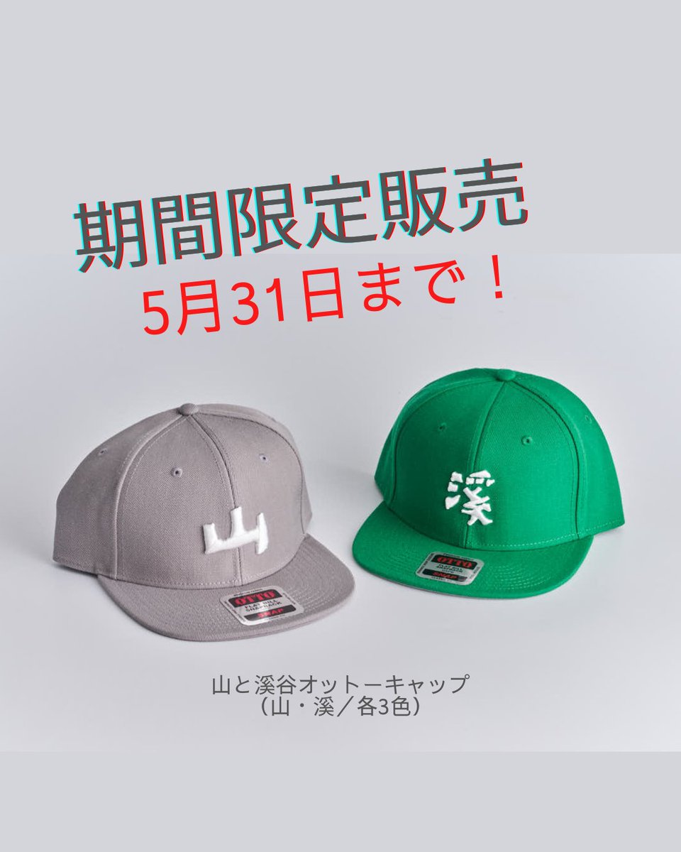 山と溪谷（山と渓谷）編集部 on X