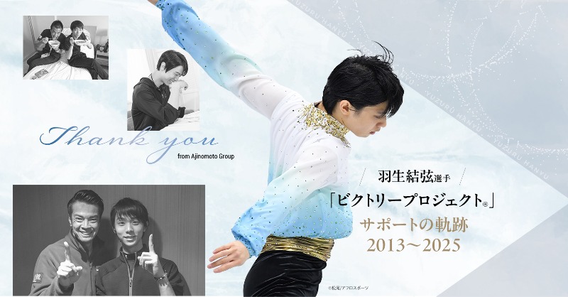 AJINOMOTO×SPORTS on X: 
