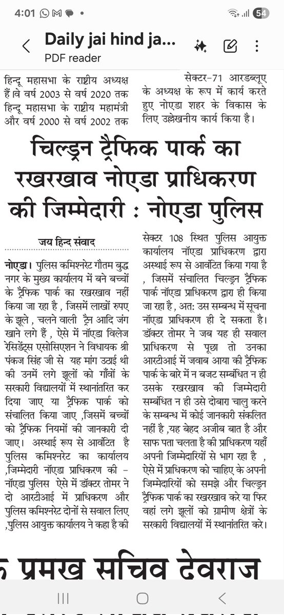 Dr. Ranjan Tomar (@ranjantomar) on Twitter photo MY RTI reveals <a href="/noida_authority/">NOIDA Authority</a> responsible for maintenance of Traffic park in sector 108 <a href="/noidapolice/">POLICE COMMISSIONERATE GAUTAM BUDDH NAGAR</a> HQ !! they ought to take it seriously <a href="/PankajSinghBJP/">Pankaj Singh</a> <a href="/myogiadityanath/">Yogi Adityanath</a> <a href="/CeoNoida/">CEO, NOIDA Authority</a> <a href="/gopalkagarwal/">Gopal Krishna Agarwal</a> <a href="/prchandna/">पुष्कर राज चांदना (भाजपा कार्यकर्ता, नोएडा 🇮🇳)</a> <a href="/JagranNews/">Dainik Jagran</a> <a href="/NoidaNovra/">NOIDA VILLAGE RESIDENTS ASSOCIATION - NOVRA</a> <a href="/Rohit_Chahal/">ROHIT CHAHAL</a> <a href="/noidakhabar/">NoidaKhabar.com</a> <a href="/NoidaCitiforum/">Noida Citizen Forum</a> MY RTI reveals <a href="/noida_authority/">NOIDA Authority</a> responsible for maintenance of Traffic park in sector 108 <a href="/noidapolice/">POLICE COMMISSIONERATE GAUTAM BUDDH NAGAR</a> HQ !! they ought to take it seriously <a href="/PankajSinghBJP/">Pankaj Singh</a> <a href="/myogiadityanath/">Yogi Adityanath</a> <a href="/CeoNoida/">CEO, NOIDA Authority</a> <a href="/gopalkagarwal/">Gopal Krishna Agarwal</a> <a href="/prchandna/">पुष्कर राज चांदना (भाजपा कार्यकर्ता, नोएडा 🇮🇳)</a> <a href="/JagranNews/">Dainik Jagran</a> <a href="/NoidaNovra/">NOIDA VILLAGE RESIDENTS ASSOCIATION - NOVRA</a> <a href="/Rohit_Chahal/">ROHIT CHAHAL</a> <a href="/noidakhabar/">NoidaKhabar.com</a> <a href="/NoidaCitiforum/">Noida Citizen Forum</a>