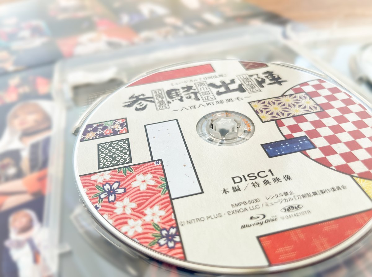 【本日発売🎉】
ミュージカル『刀剣乱舞』 和泉守兼定 堀川国広 山姥切国広 参騎出陣 ～八百八町膝栗毛～
Movie：youtu.be/y6OrNA7IhRU

本編映像に加え、特典映像6本を収録！
#刀ミュ