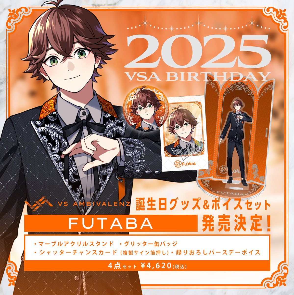 VS AMBIVALENZ（ビバレン）公式 on X