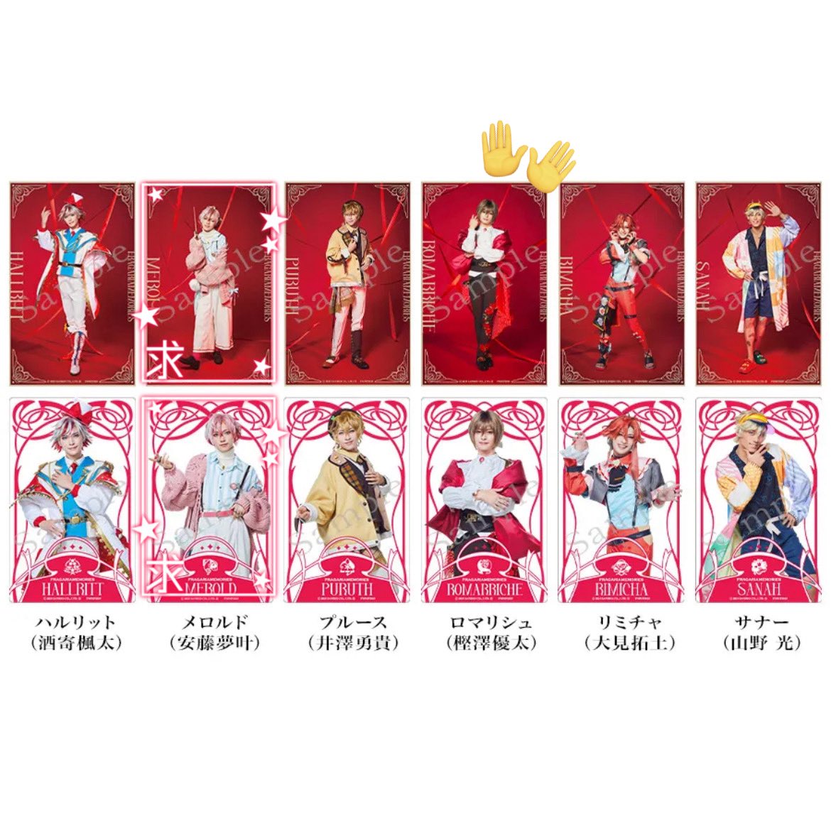 交換/譲渡
ミュージカル フラガリアメモリーズ 〜純真の結い目〜 フラミュ ランダム クリアカード

求 ❥︎ メロルド（赤背景）

譲 ❥︎ ロマリシュ （赤背景）

本日5/28マチソワもしくは5/29お手渡し
検索からもお気軽にお声掛けくださいませ🎼