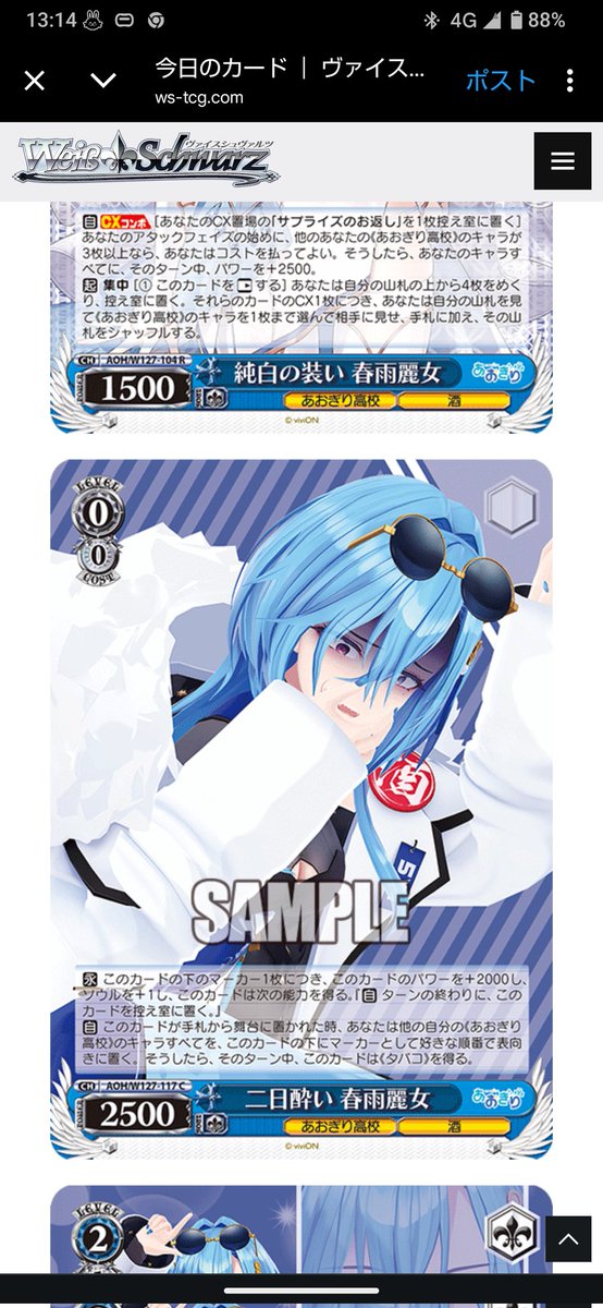 現状のあおぎり高校の最強カードw
本当の最終局面で活躍する！！！

かもしれない。