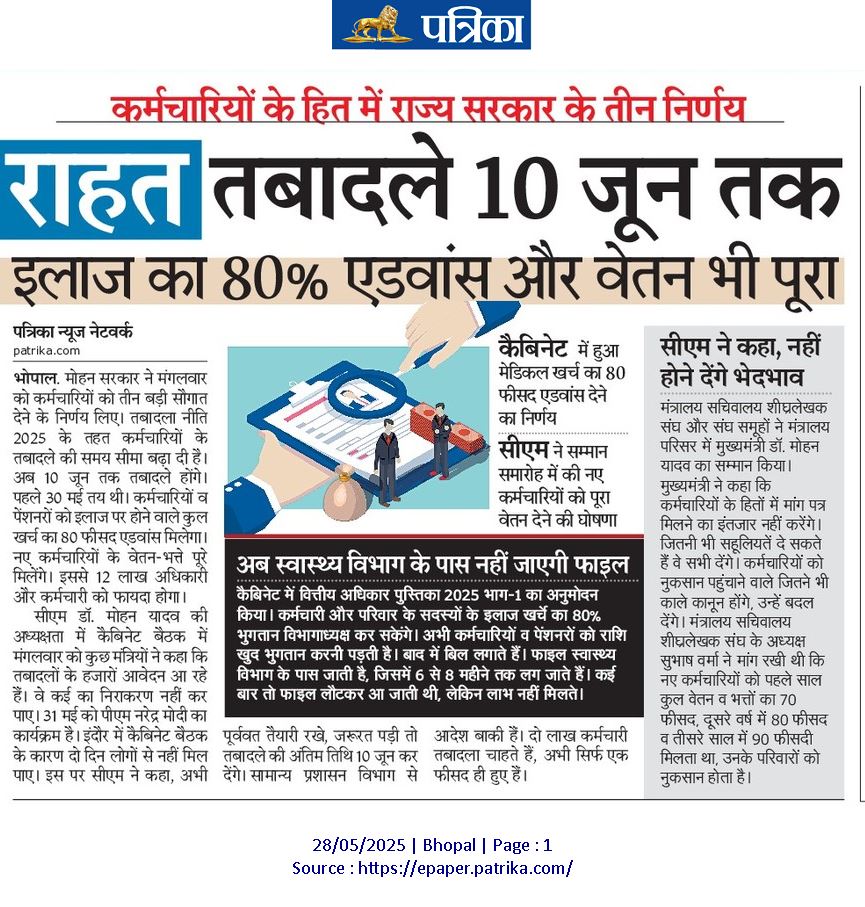 Jansampark MP (@jansamparkmp) on Twitter photo कर्मचारियों के हित में मध्यप्रदेश सरकार के तीन निर्णय
<a href="/DrMohanYadav51/">Dr Mohan Yadav</a>
<a href="/CMMadhyaPradesh/">Chief Minister, MP</a>
<a href="/GADdeptmp/">GAD, MP</a>
<a href="/patrika_mp/">Patrika Madhya Pradesh</a>
#JansamparkMP कर्मचारियों के हित में मध्यप्रदेश सरकार के तीन निर्णय
<a href="/DrMohanYadav51/">Dr Mohan Yadav</a>
<a href="/CMMadhyaPradesh/">Chief Minister, MP</a>
<a href="/GADdeptmp/">GAD, MP</a>
<a href="/patrika_mp/">Patrika Madhya Pradesh</a>
#JansamparkMP