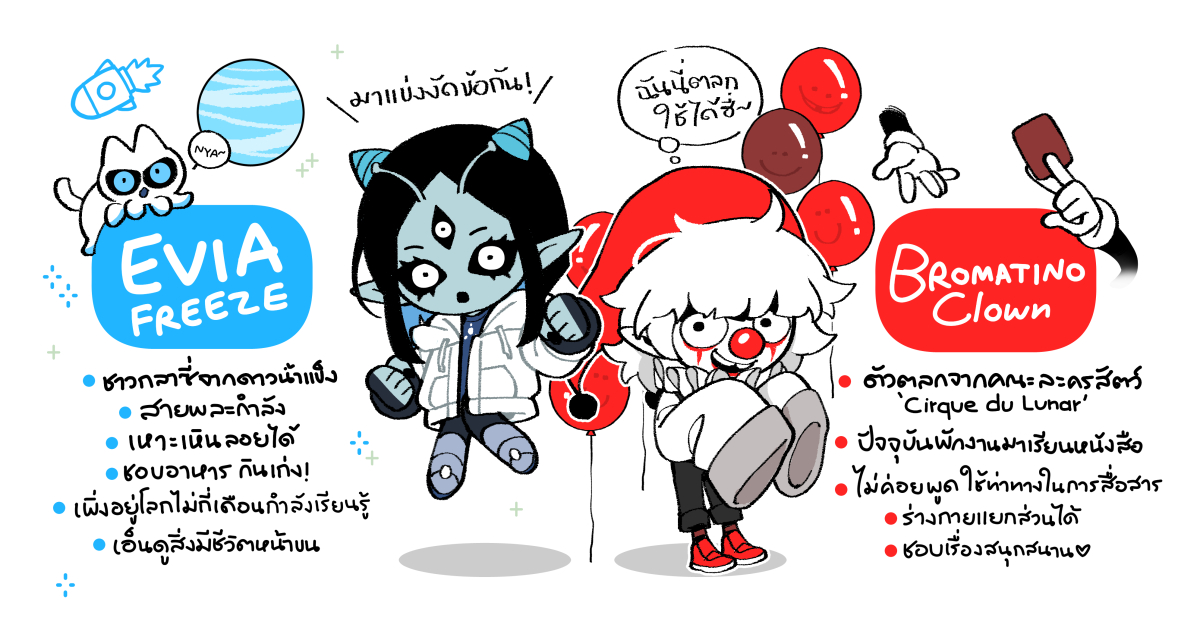 🤡Broma👽Evia (ผ่านแล้ว) tweet media