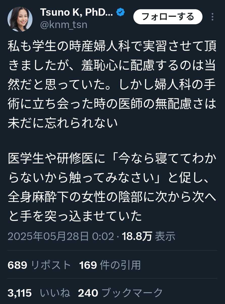 somewhere_med's tweet photo. 東京科学大学さん🤔 https://t.co/lfWbWySs4r