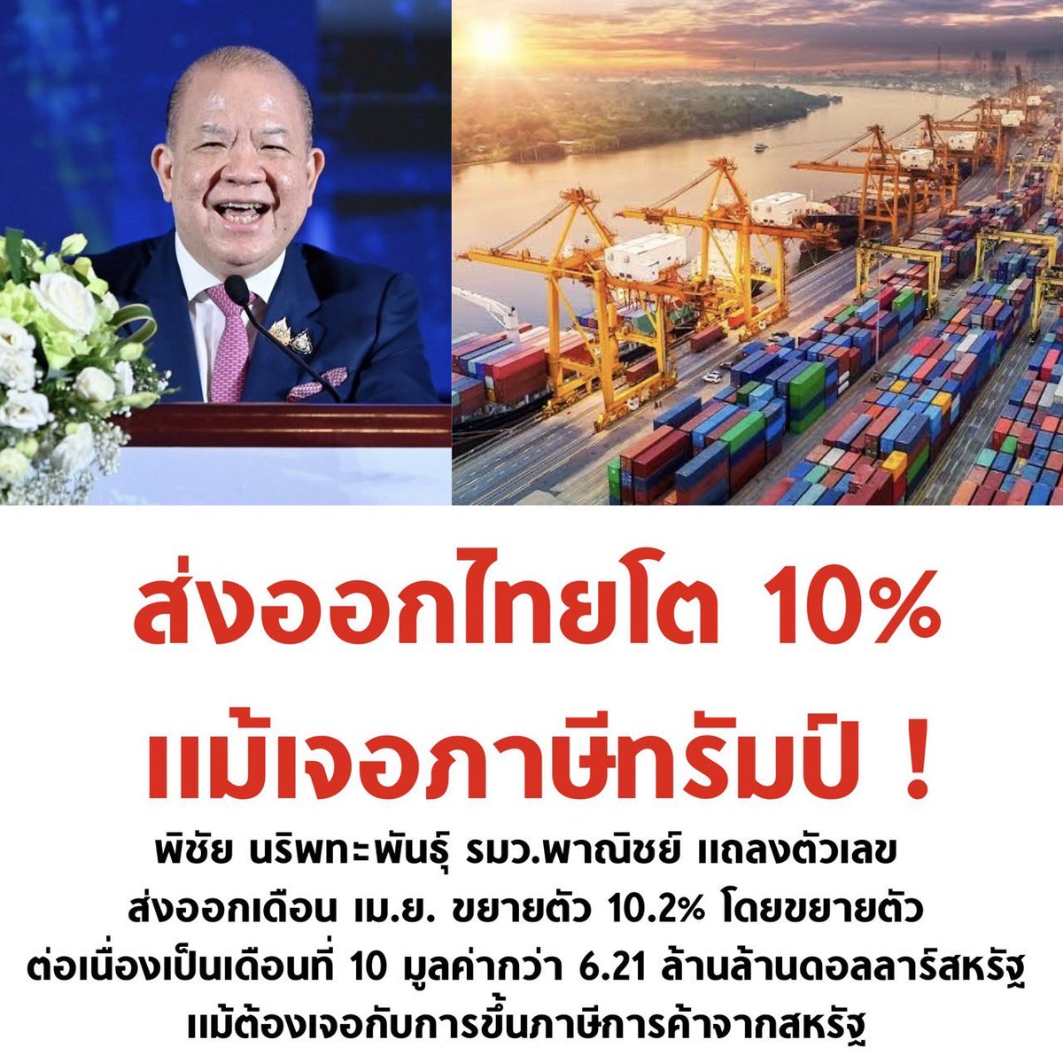 บอล ธนวัฒน์ วงค์ไชย tweet media
