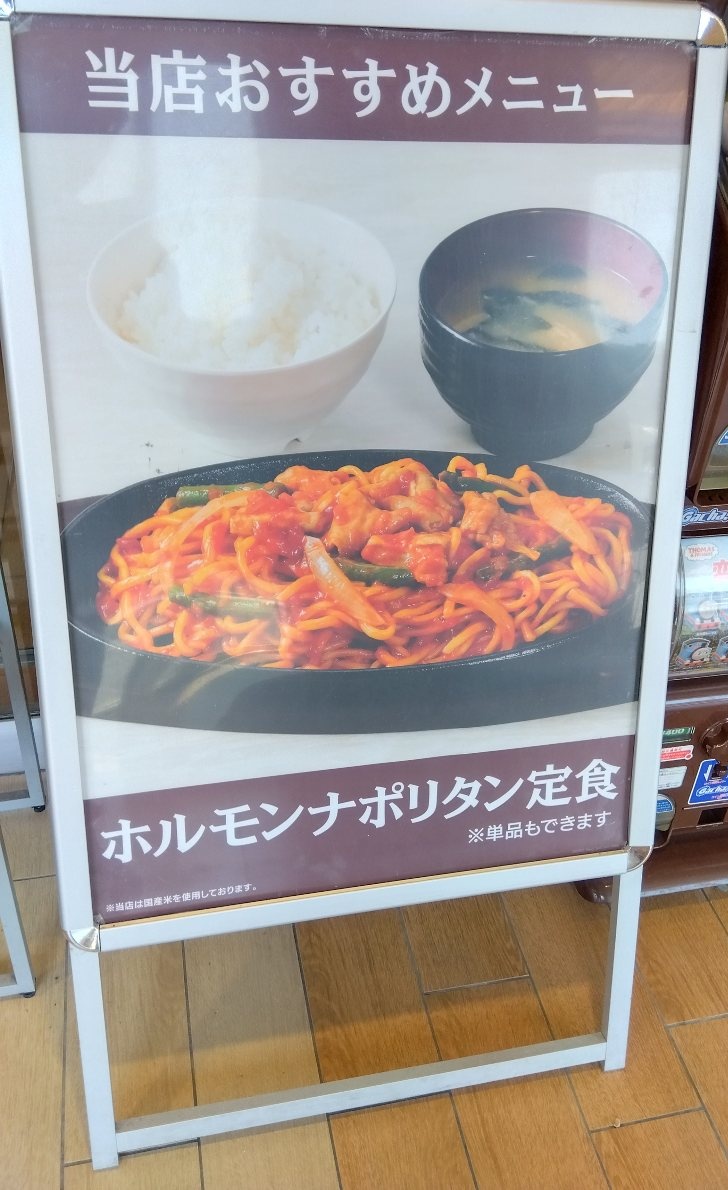 拙者、こういう「え?なにこれw」メニュー大好きおじさんにて候。 
