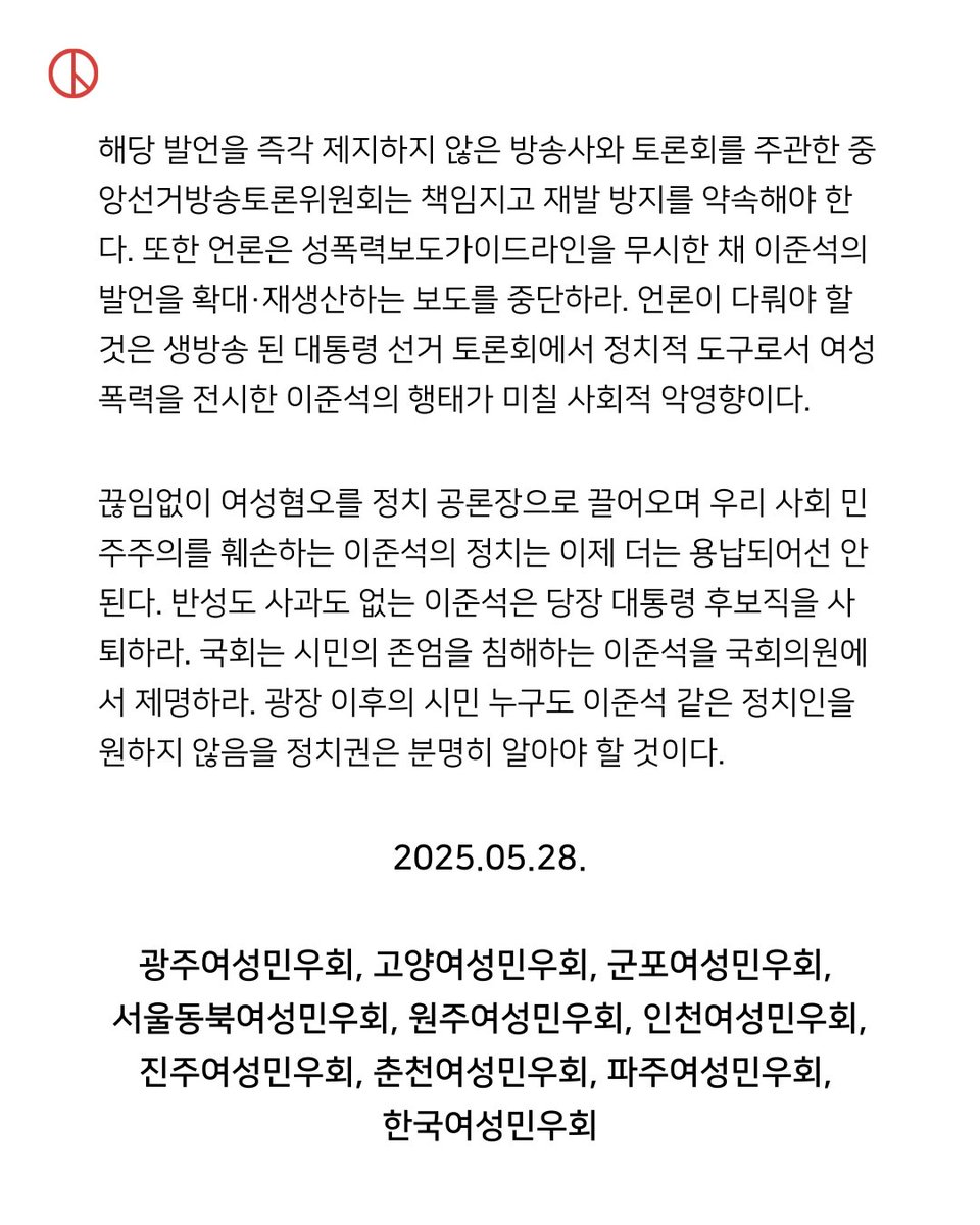 한국여성민우회🎗️ tweet media