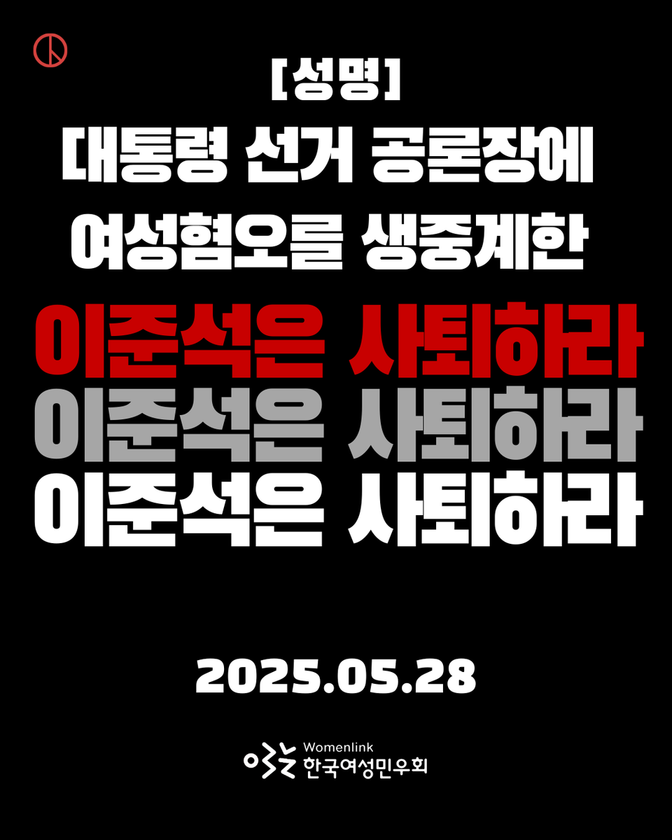 한국여성민우회🎗️ tweet media