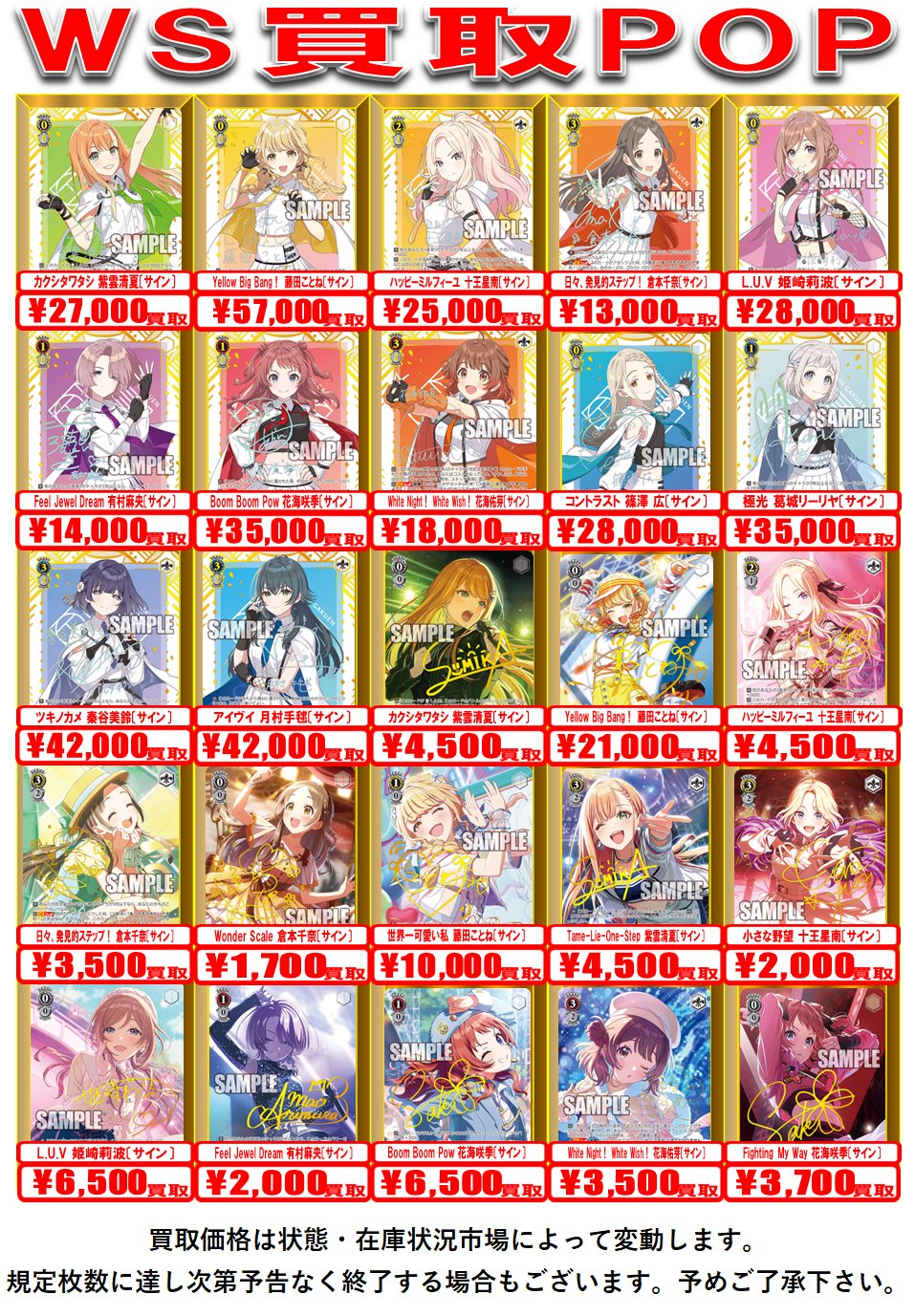 Yellow Big Bang！ 藤田ことね【SP キャラサイン】 WS】Yellow Big Bang! 藤田ことね(サイン+箔押し)【SEC】GIM