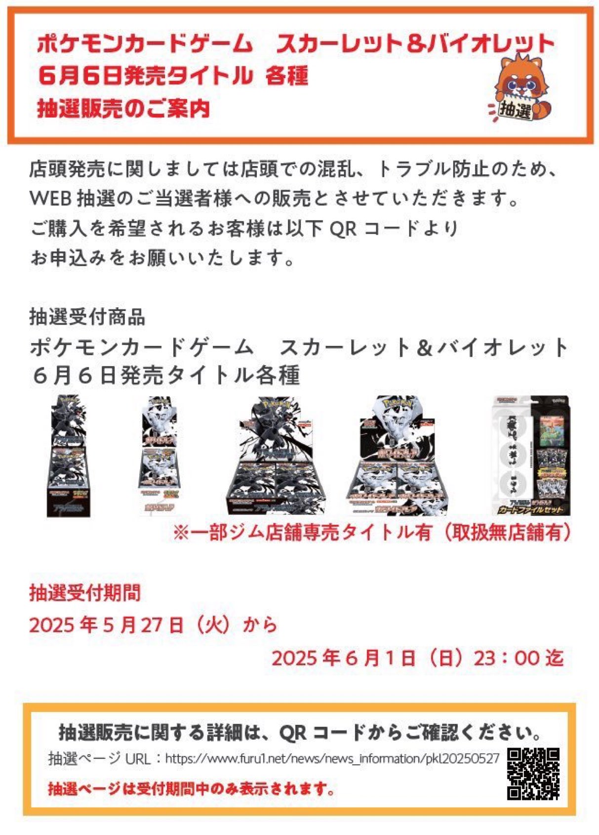 【古市市場】ブラックボルト ホワイトフレア ホワイトフレア ブラックボルト BOXセット - メルカリ