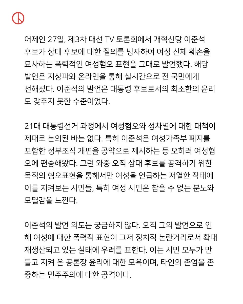 한국여성민우회🎗️ tweet media