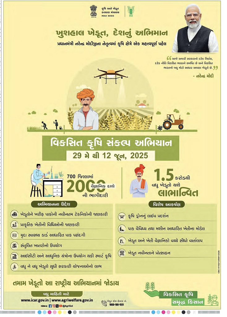 agriupleta's tweet photo. @RaghavjiPatel @CollectorRjt @DDORAJKOT1 @DaoRajkot @sdmdhoraji @UpletaMamlatdar @tdoupleta95622 https://t.co/rm5Vs3wHZA