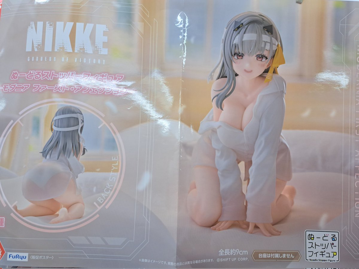 勝利の女神：NIKKE』より、モダニア ファースト・アフェクション