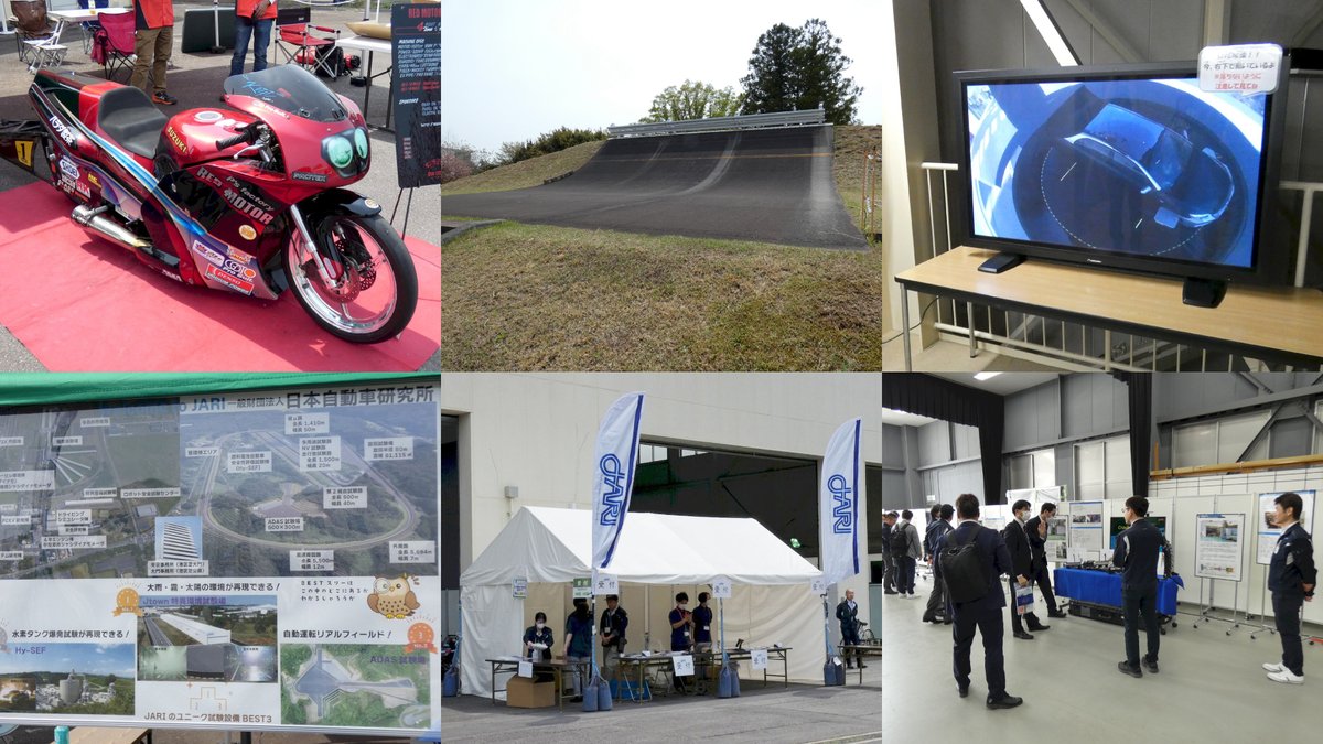 【ブログ】JARI 2025技術フェア＆６年ぶりのOpenday＜一般公開＞🚗
blog.jama.or.jp/?p=10376

#JARI (日本自動車研究所)のイベントをレポート📝
普段見ることのできない自動車の最新技術を支える研究・試験設備を見学してきました👀