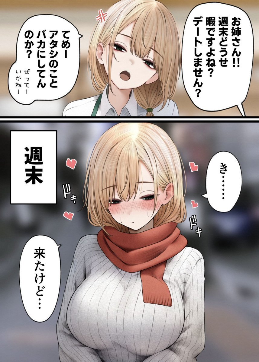 HelpTrustwalIet's tweet photo. ヤンキー店員がちょろすぎたｗ

1|10 https://t.co/BJwwPJYdOL