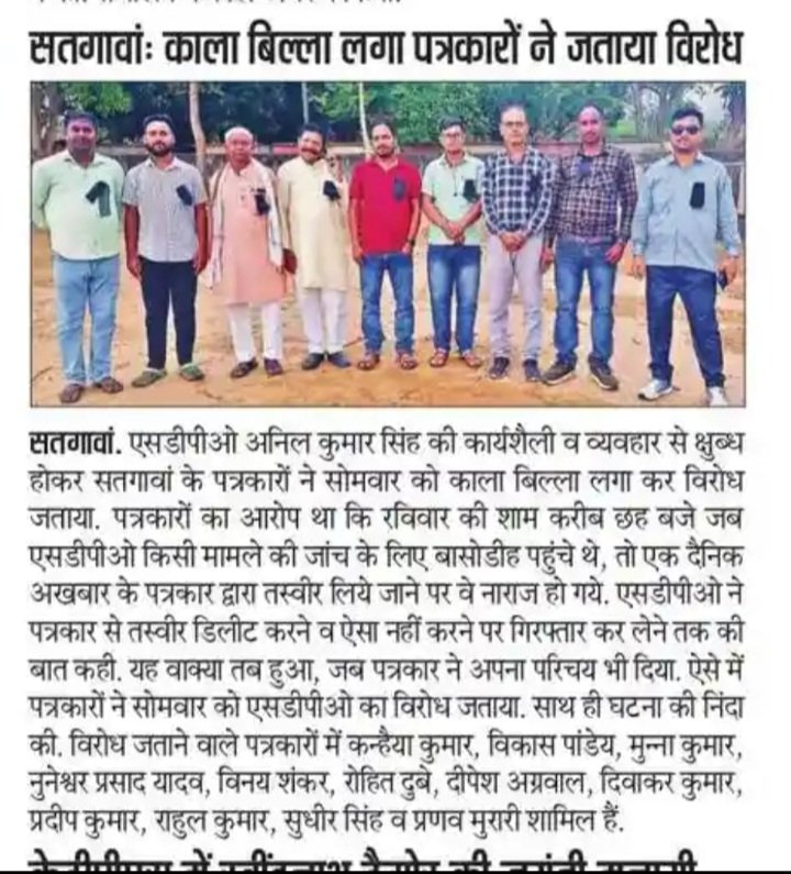 deepeshkumar81's tweet image. कोडरमा अनुमंडल पुलिस पदाधिकारी द्वारा लोकतंत्र के चौथे स्तंभ के साथ दुर्व्यवहार करते हुए अपने पद का धौश दिखाते हुए मोबाइल से फोटो डिलीट करवाते हुए लोकतांत्रिक अधिकारों का हनन करने वालों पर कार्रवाई किया जाए।
@HemantSorenJMM
@JharkhandCMO 
@spkoderma1 
@JharkhandPolice