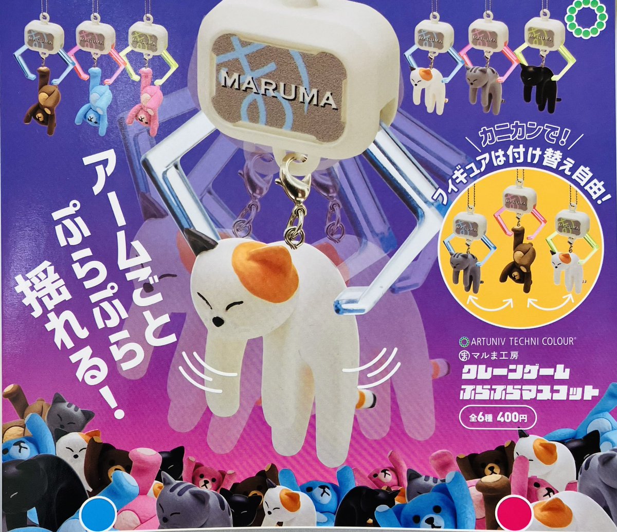 drecap_matsu's tweet image. 5月28日(水)　 #イオンタウン松原
🐚新商品入荷情報🐚

#可愛い嘘のカワウソ
フェイスマスコット🤎

#SPALDING
バスケットボールコレクション🏀

#クレーンゲームぷらぷらマスコット🕹️

上記、入荷いたしました🫡✨
皆様のご来店、お待ちしております❣️

#ドリームカプセル
#ガチャ