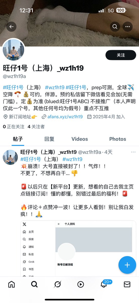又出现一个骗子号 此号：<a href="/wz1h19a/">旺仔1号（上海）_wz1h19</a>  为骗子号，千万别被骗