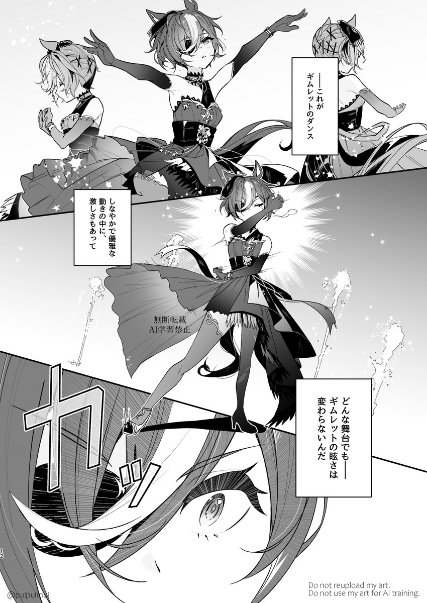 ダンスパートのサンプル 