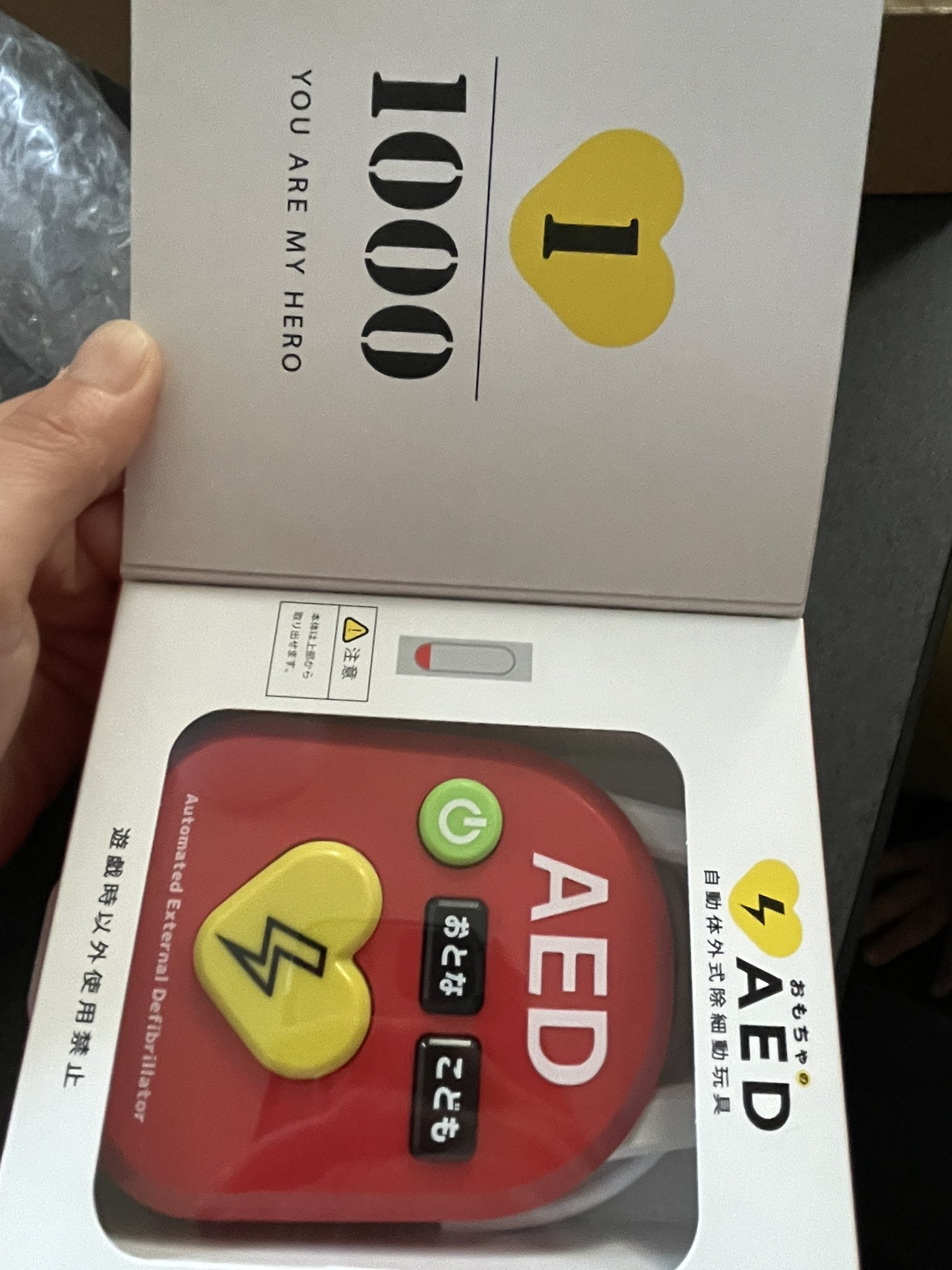 発売開始から7日で完売！おもちゃのAED『トイこころ』の予約