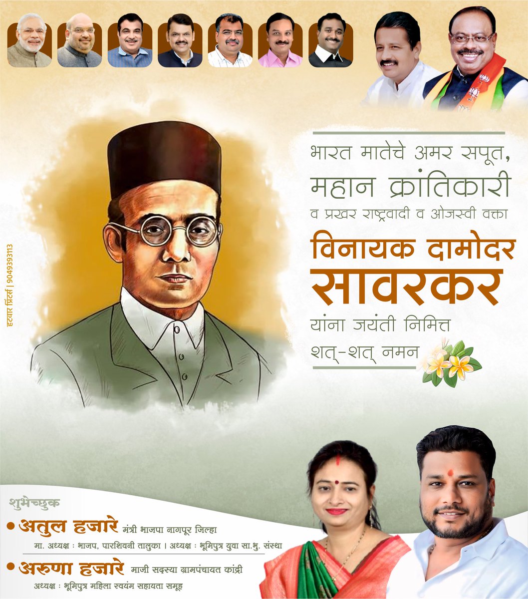 AtulHajare6's tweet photo. https://t.co/dy7yZQ1cg3