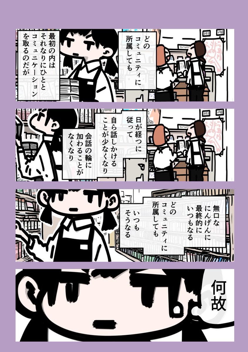 今日も一日 