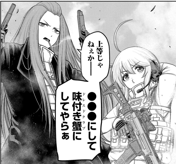 口が悪いキャラの個性を守るべく
商業誌コードに引っかかるセリフは伏字にして
口が悪いキャラをちゃんと口が悪いままでいさせる荒業 