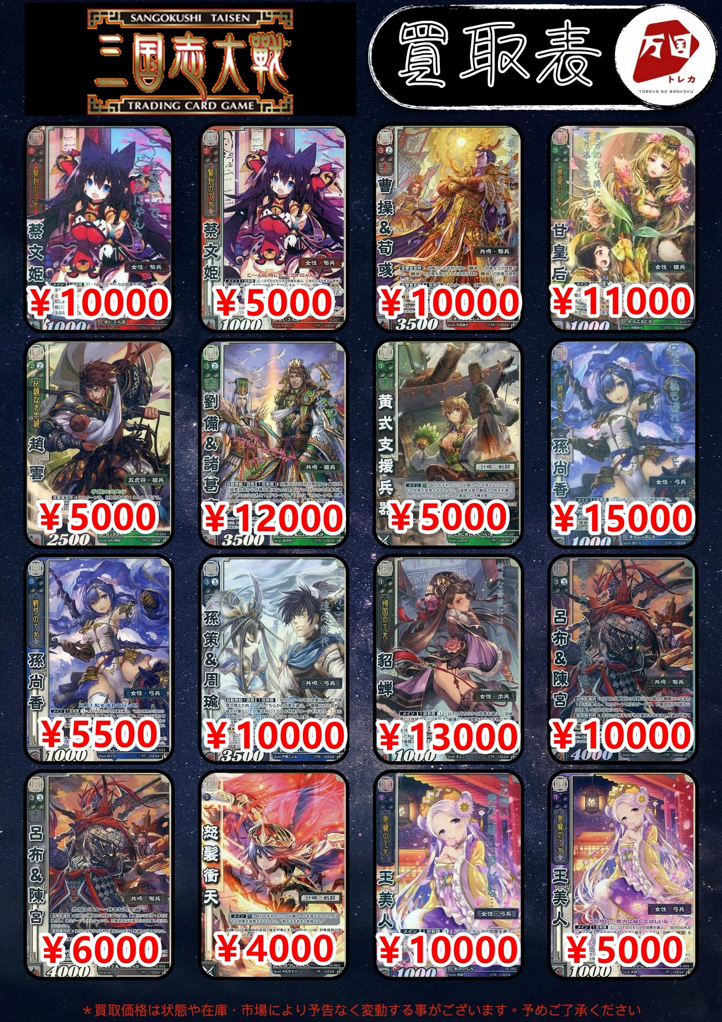 三国志大戦TCG 16弾　PT呂布＆陳宮(バラ売り用) 三国志大戦TCG 16弾 PT呂布＆陳宮(バラ売り用) 2025年最新