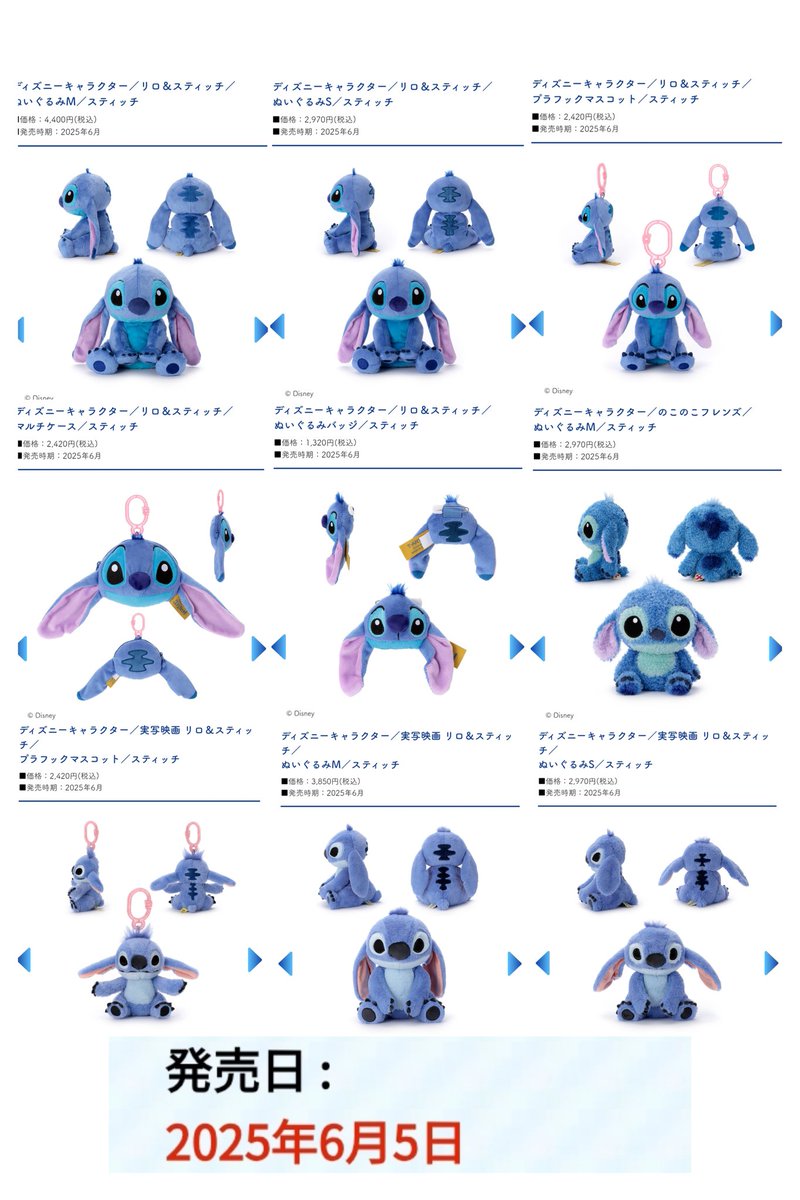 6/5 リロステ 〉足長スクランプ! ルーベン,「リロイ」も! 実写 映画