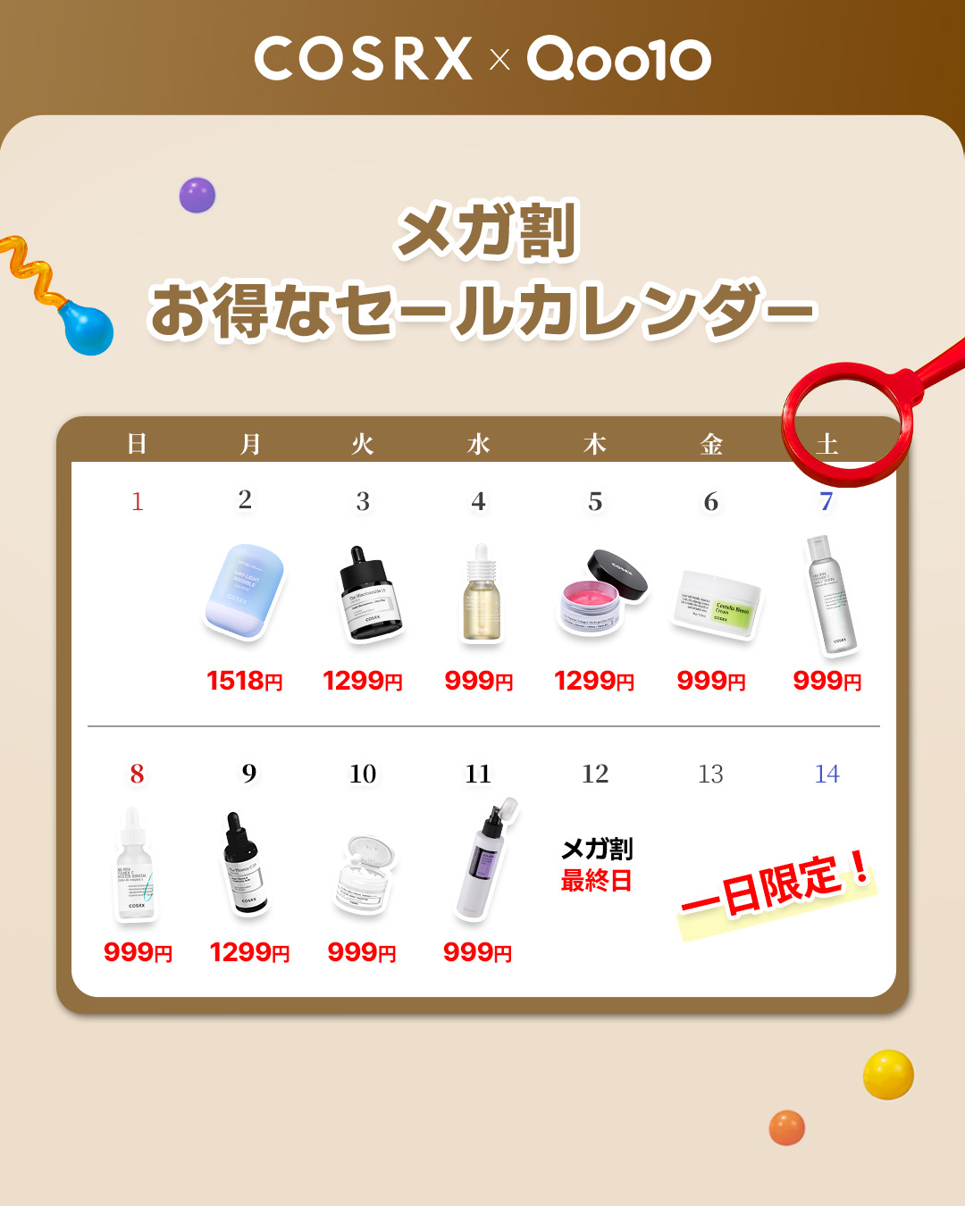 日本公式】COSRX_JP on X: 