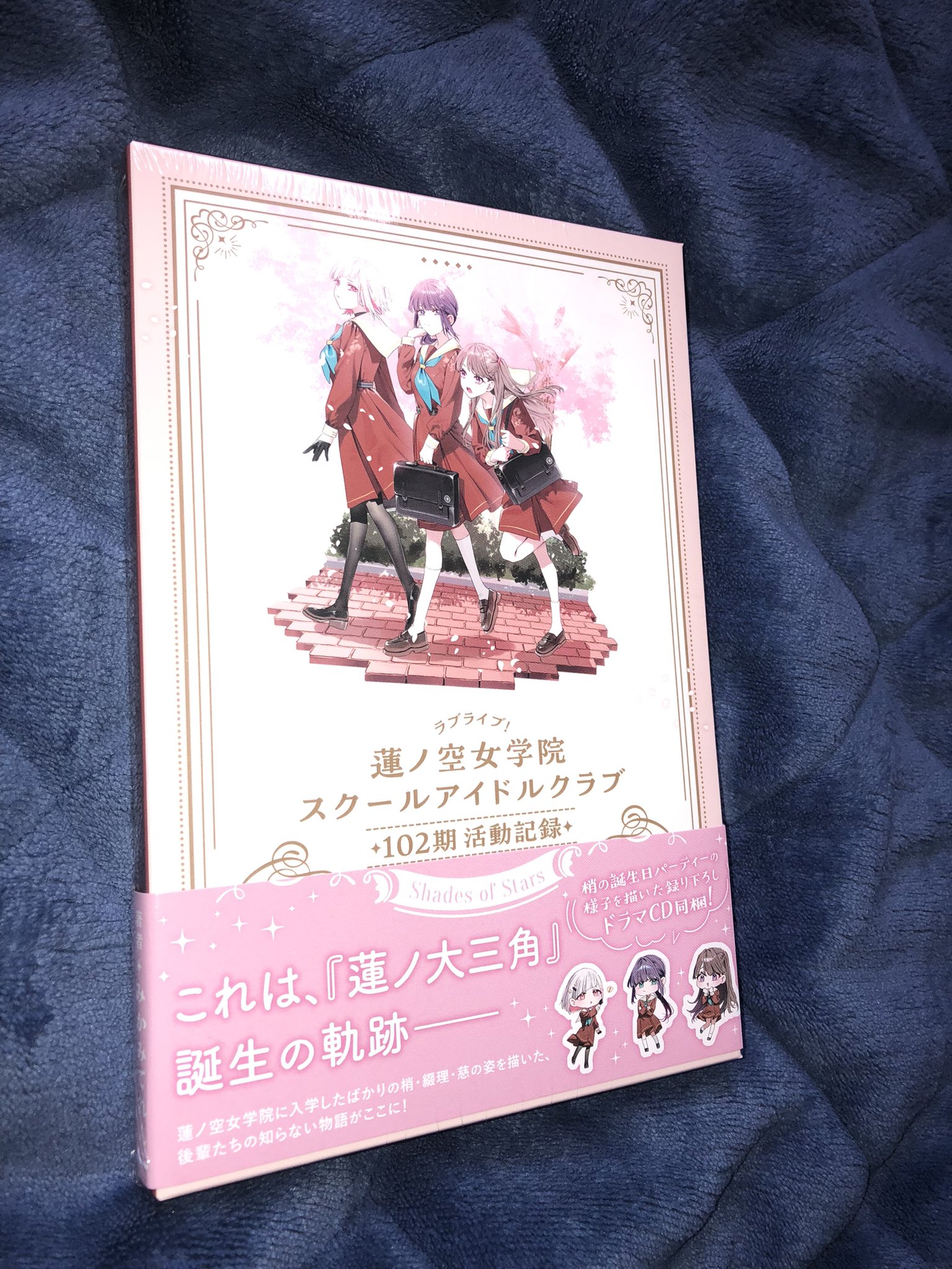 ミ*ト様 蓮ノ空 102期 活動記録 Amazon.co.jp: ラブライブ！蓮ノ空女学院スクールアイドルクラブ