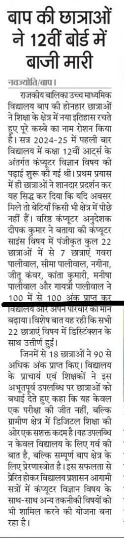 हम हैं वो शिक्षक जो आने वाले भारत को डिजिटल बना रहे हैं।
टेक्निकल डिग्री लेकर भविष्य गढ़ रहे हैं।
हम पाठ नहीं,दिशा देते हैं -फिर क्यों ना मिले सुव्यवस्थित कैडर विस्तार?
कंप्यूटर अनुदेशक हैं हम -सिर्फ शिक्षक नहीं, परिवर्तन के वाहक हम,फिर क्यों न मिले हमें समान काम बदले समान वेतन?