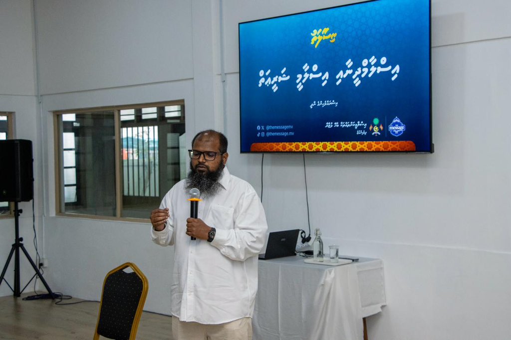Ministry of Social and Family Development (@msfdmv) on Twitter photo އިސްލާމީ ކަންތައްތަކާ ބެހޭ ވުޒާރާއިން، އިސްރަށްވެހިންގެ ނާދީގެ މެންބަރުންނަށް އަމާޒުކޮށްގެން އިސްލާމް ދީނާއި އިސްލާމީ ޝަރީޢަތާއި ގުޅޭ ގޮތުން މަޢުލޫމާތު ސެޝަނެއް ކުރިއަށް ގެންގޮސްފި.
<a href="/MVIaffairs/">Ministry of Islamic Affairs</a> އިސްލާމީ ކަންތައްތަކާ ބެހޭ ވުޒާރާއިން، އިސްރަށްވެހިންގެ ނާދީގެ މެންބަރުންނަށް އަމާޒުކޮށްގެން އިސްލާމް ދީނާއި އިސްލާމީ ޝަރީޢަތާއި ގުޅޭ ގޮތުން މަޢުލޫމާތު ސެޝަނެއް ކުރިއަށް ގެންގޮސްފި.
<a href="/MVIaffairs/">Ministry of Islamic Affairs</a>