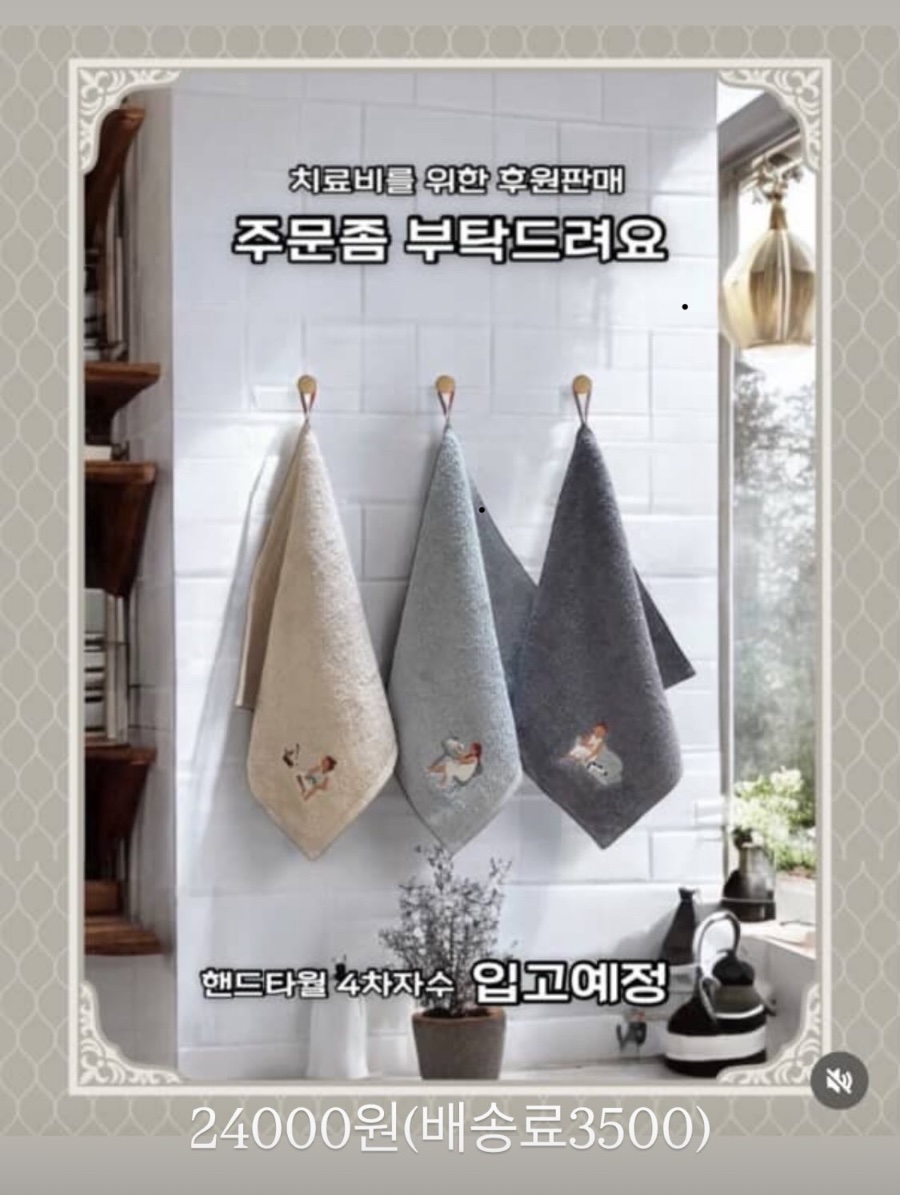 에코백과 텀블러도 후원판매 중이시니 계정 들어가보셔용><