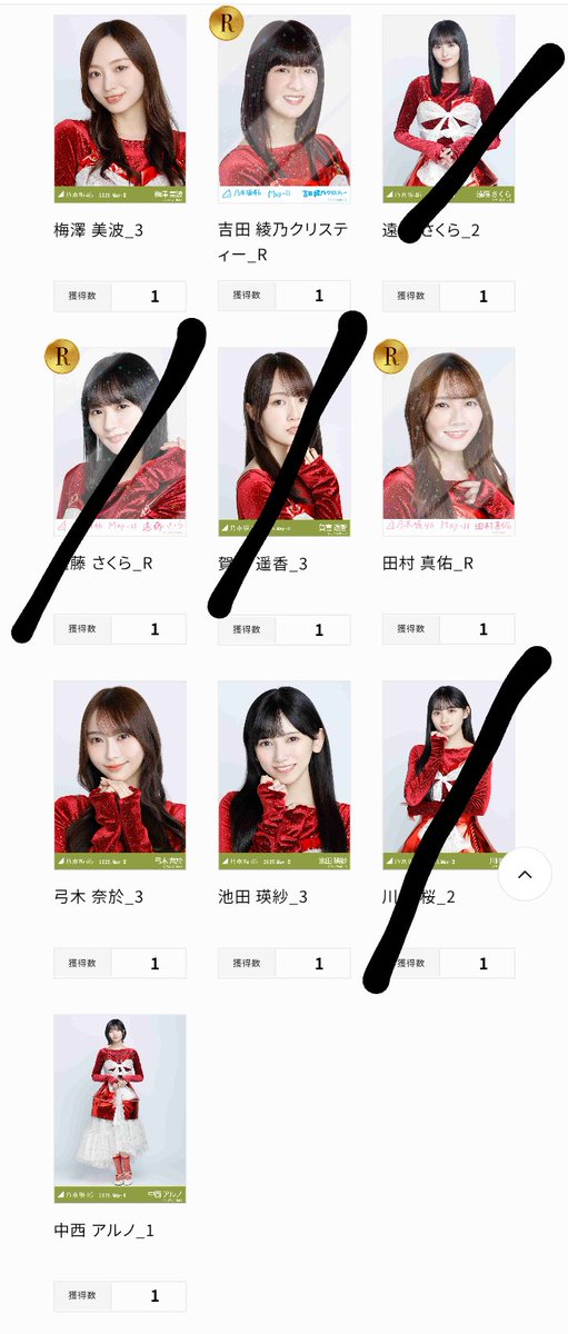 乃木坂46 生写真 スペシャル衣装46 トレ

【求】柴田 : R、ヨリ、チュウ
　　　賀喜 : ヒキ
　　　菅原 : R、チュウ
　　　筒井 : ヨリ、チュウ
　　　その他寄るところ
　※Rは過去物でも可

【譲】画像

郵送希望📮

お気軽にDMorリプお願いします🙇‍♀️