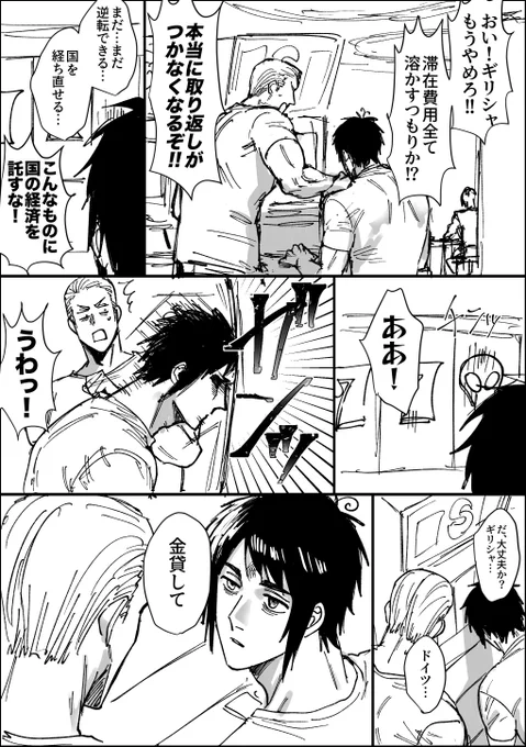 ギリギリiシャ 