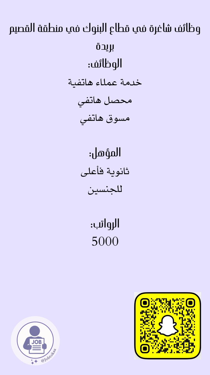 وظائف القصيم tweet media