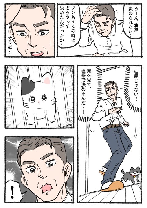 おやネコ ねこおじ。〜番外編〜 お兄さんとガンちゃんの距離🐱