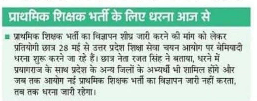 Vijay Yadav (@yadavvijay88) on Twitter photo 7 वर्षों से डिग्री लेकर भर्ती की राह देख रहे युवाओं की कोई सुनने वाला है?
<a href="/myogiadityanath/">Yogi Adityanath</a> जी इनके सपनों पर बुल्डोजर चलाने के लिए सरकार नहीं चुनी है इनलोगों ने।
#शिक्षकभर्ती 7 वर्षों से डिग्री लेकर भर्ती की राह देख रहे युवाओं की कोई सुनने वाला है?
<a href="/myogiadityanath/">Yogi Adityanath</a> जी इनके सपनों पर बुल्डोजर चलाने के लिए सरकार नहीं चुनी है इनलोगों ने।
#शिक्षकभर्ती