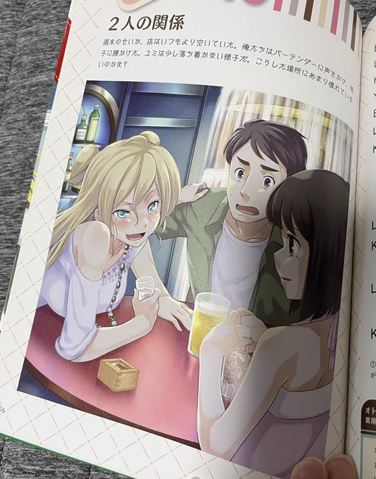 今こそこれを真面目にやる時じゃんね!中身見たらいつもハラハラする。お前達は……お前達の友情は、もう……友情じゃないのか?!