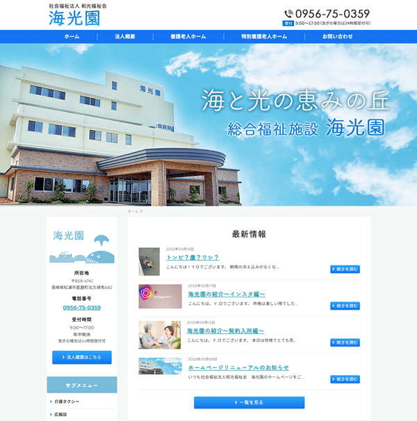 amsdehp's tweet photo. ★長崎県松浦市最初の老人ホームとして開設されました★

養護老人ホーム、特別養護老人ホーム、介護タクシー事業所があり、様々なニーズにお応えできるよう日々精進しております。皆様とともに大切な1日を過ごしていきたいと思います。
サイトはこちら⇒https://t.co/yROL1KhPHP
#松浦市 #老人ホーム https://t.co/2V0Py40IGi