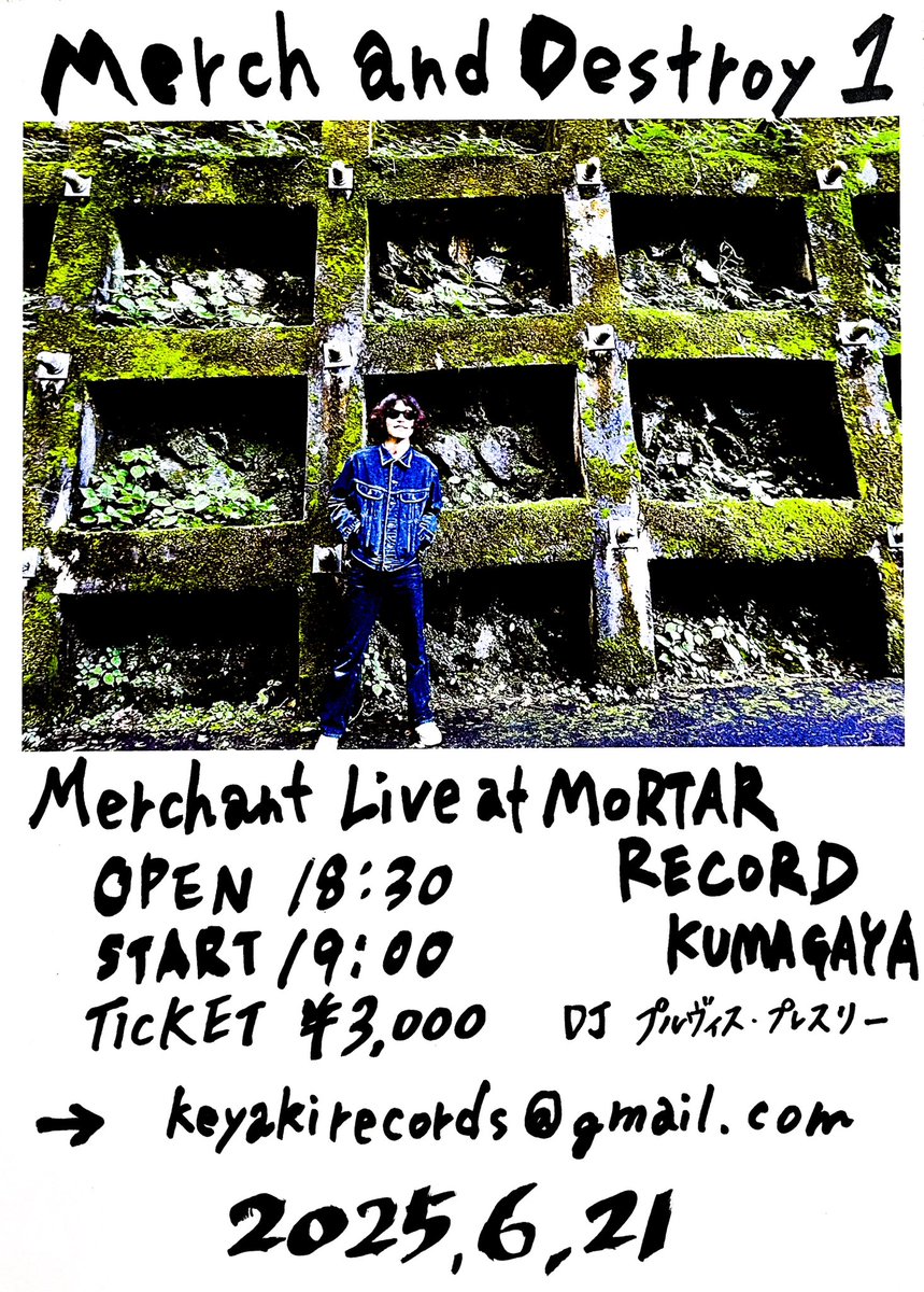 keyakirecords's tweet photo. 【LIVE情報】
「Merch and Destroy vol.1」
2025年6月21日(土)
会場 埼玉熊谷モルタルレコード
出演 Merchant
開場 18:30 開演 19:00
料金 ¥3,000
※Merchantバンドセットでの出演です。
(Ba 井上真也，Dr 椿田翔平) https://t.co/T9iFLshvct