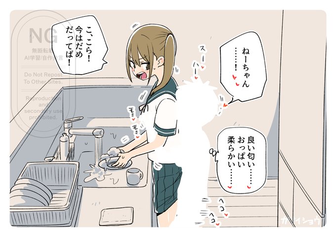 ある日の姉弟の出来事31 