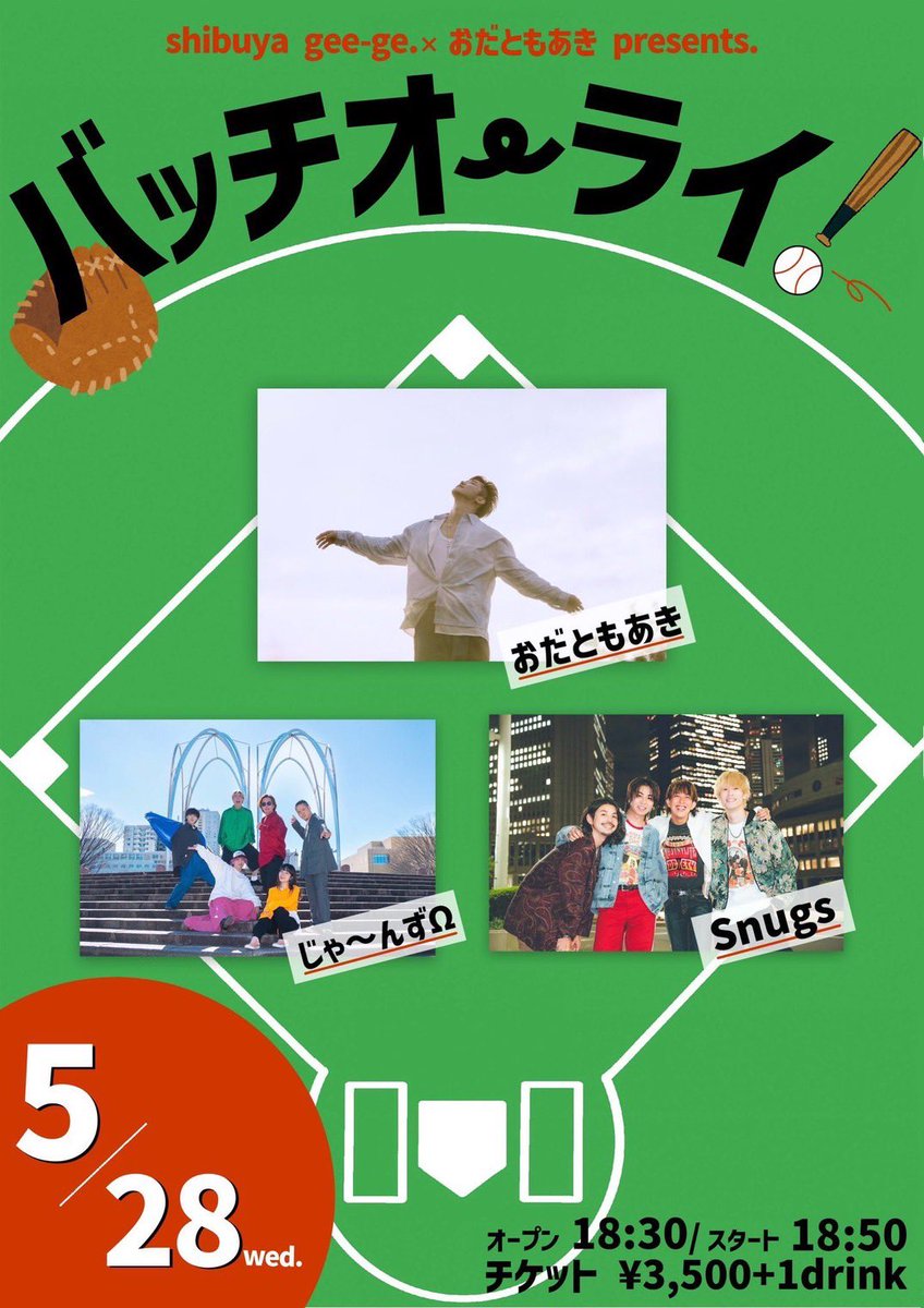 本日はこちら！