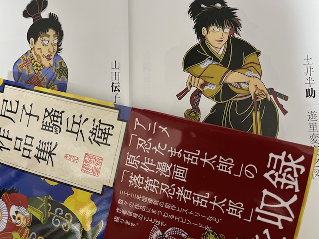 💖#山田先生💖#土井先生💖 #尼子先生 描きおろし装丁画 モチーフは国宝