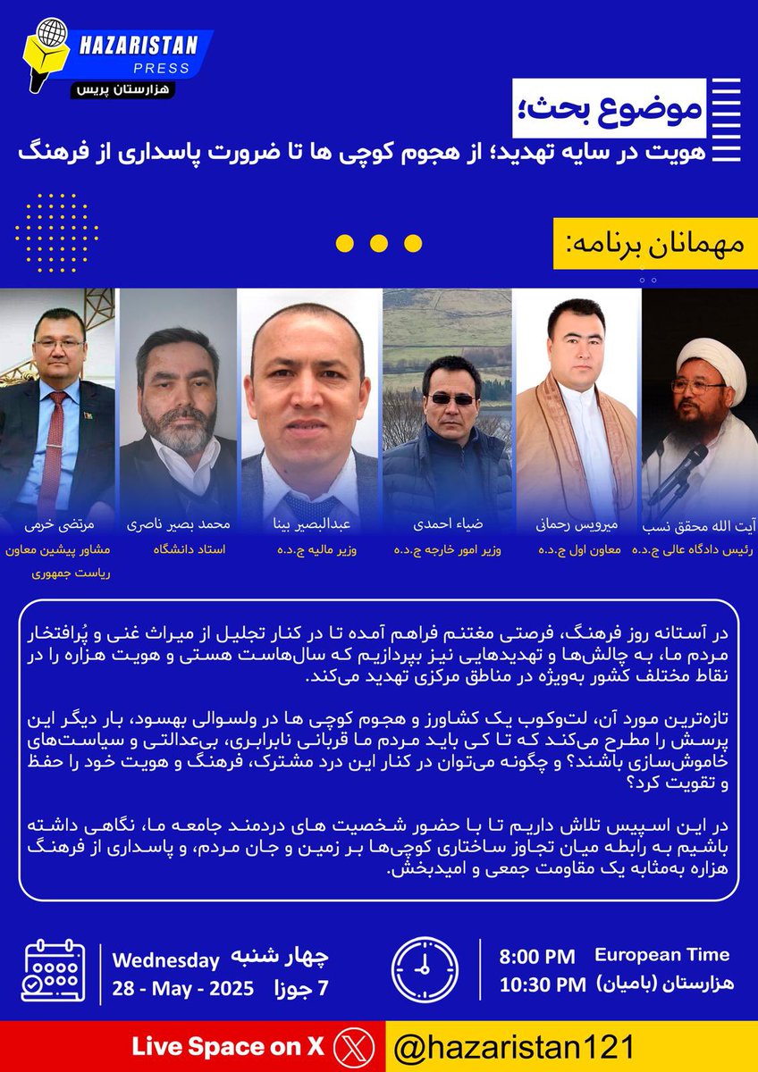 هویت ما؛ افتخار دیروز، مسئولیت امروز

✍️
